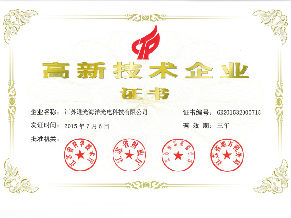 High and New Technology Enterprise Certificate for Jiangsu TG Ocean Optical-Electronically Technology Co.,LTD